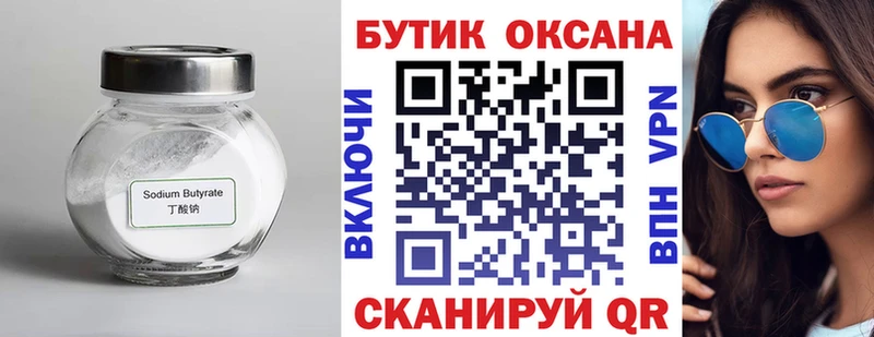 darknet телеграм  Азов  Бутират 99% 