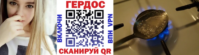 ГЕРОИН Афган  Азов 