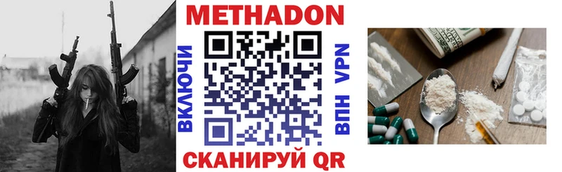 наркошоп  Азов  МЕТАДОН VHQ 