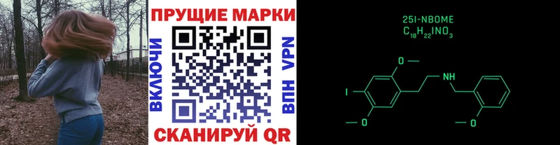 Марки NBOMe 1,8мг  Азов 